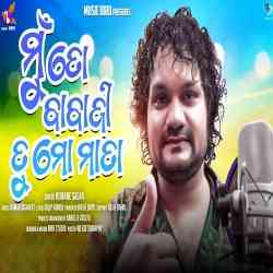 Mu To Babaji Tu Mo Mata